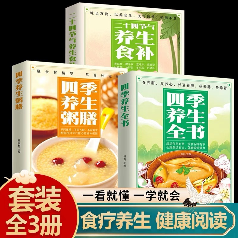 Wellness Health Nutrition - Das komplette Buch der saisonalen Wellness-Kunst:
