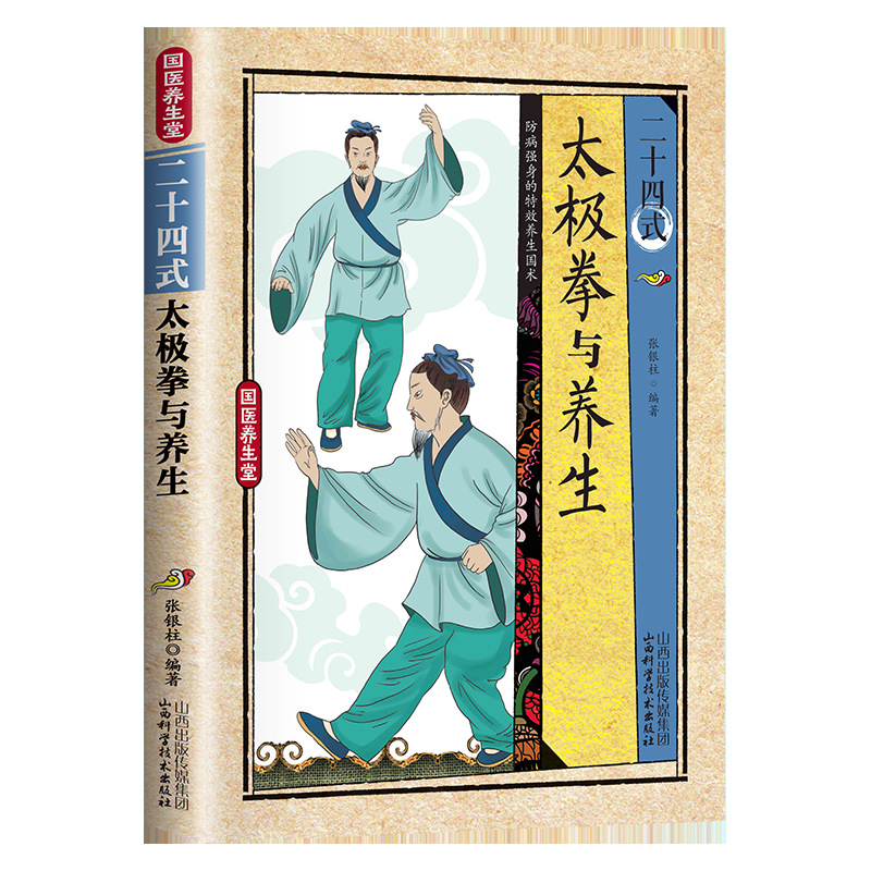 Health & Wellness Japan 2026 - 24 Stile Tai Chi und Gesundheitsübungen: