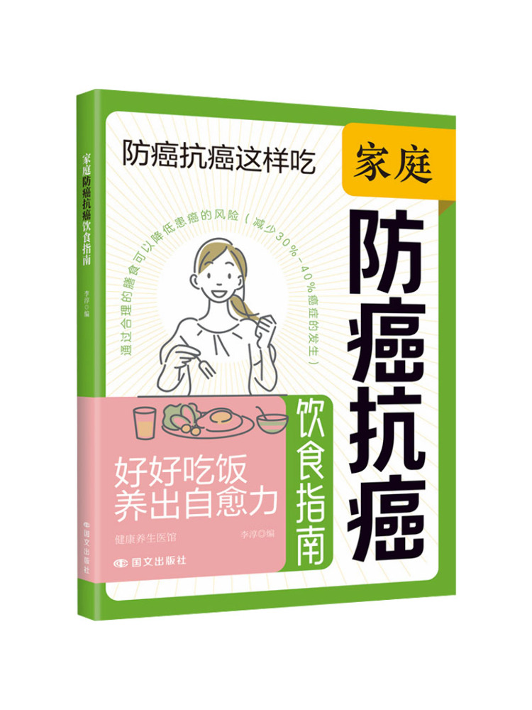 Health Wellness Usa - Book-Winshare Gesundheits- und Wellnessklinik Familienhandbuch zur