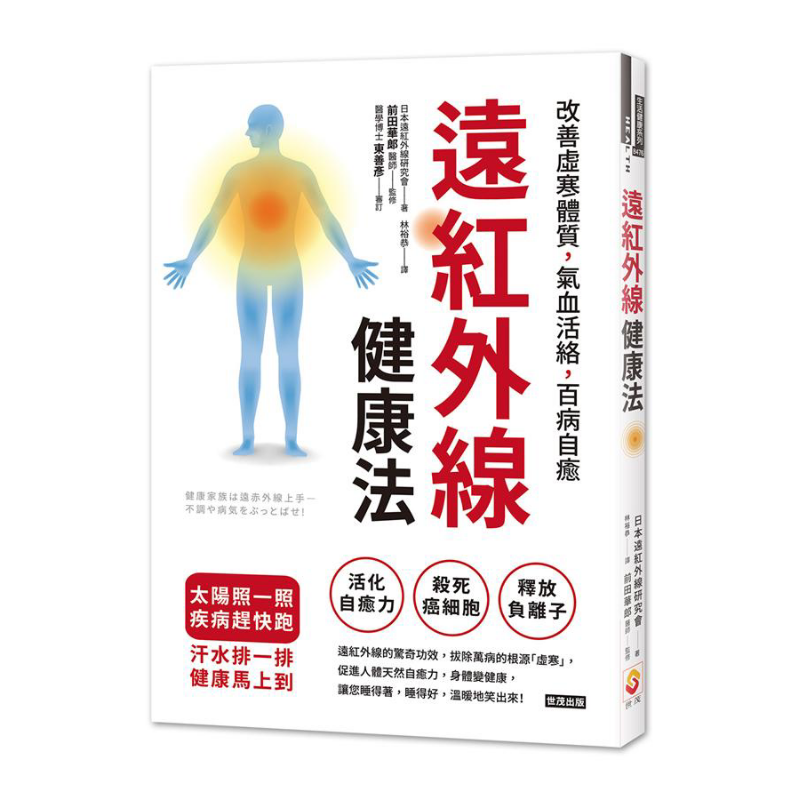 Health & Wellness Japan 2026 - Farinfrarot-Gesundheitsmethode zur Verbesserung von Kälte und