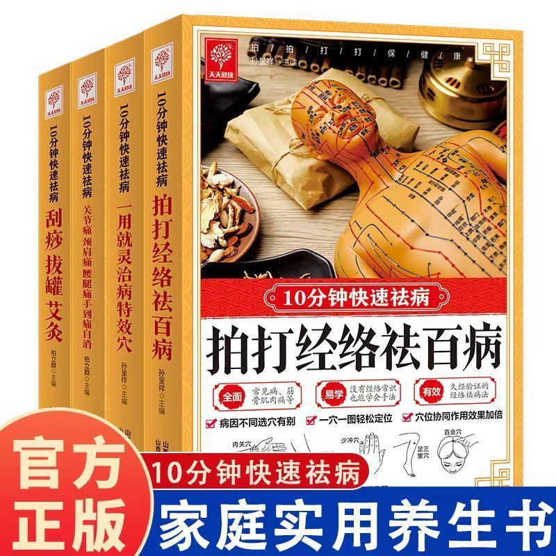 10-Minuten-Schnellkur, Schaben – Health & Wellness Japan 2026 Bewertung und Preis