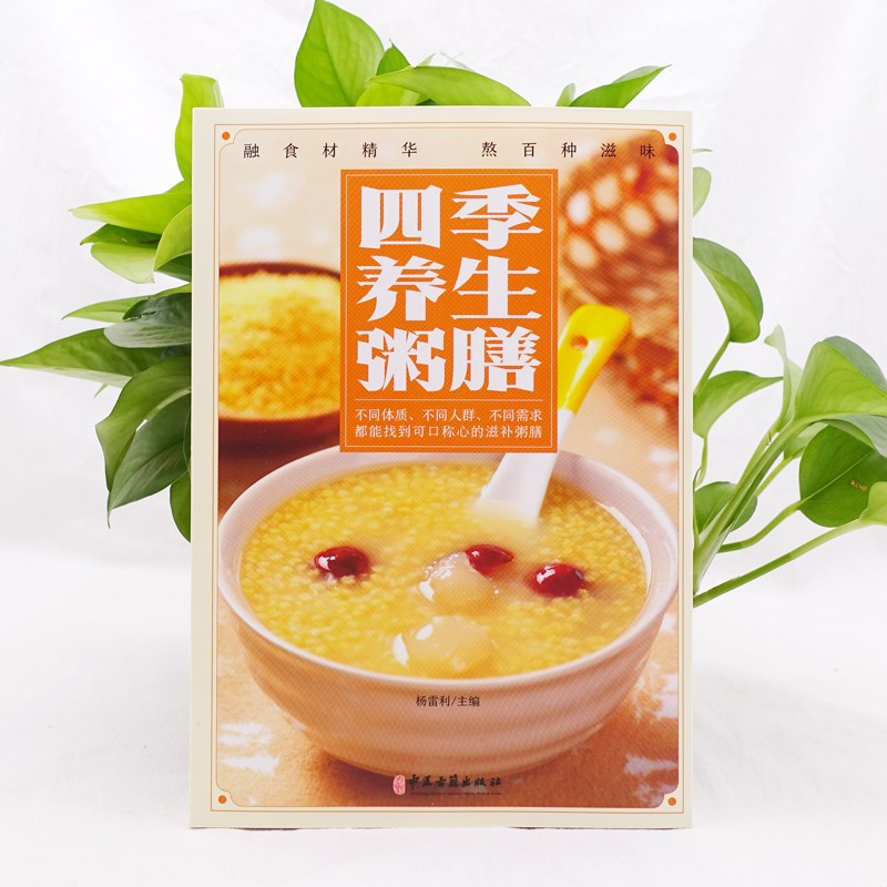 Das komplette Buch der saisona – Wellness Health Nutrition Bewertung und Preis