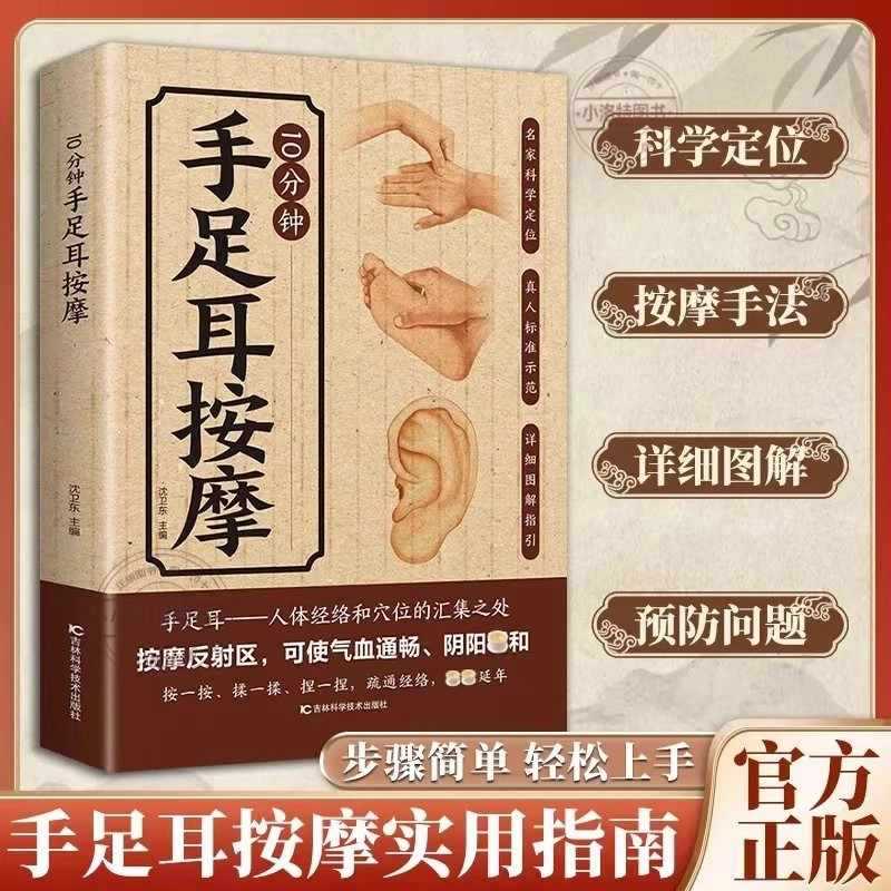 10-minütige gezielte Massage f – Health & Wellness Japan 2026 Bewertung und Preis