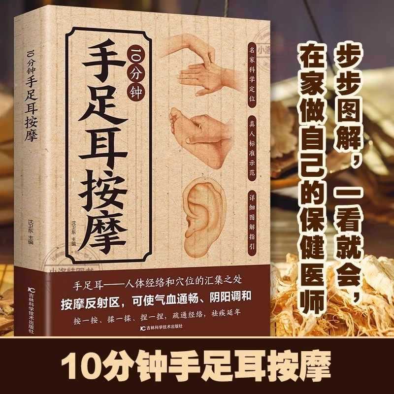 10-minütige gezielte Massage f – Health & Wellness Japan 2026 Bewertung und Preis