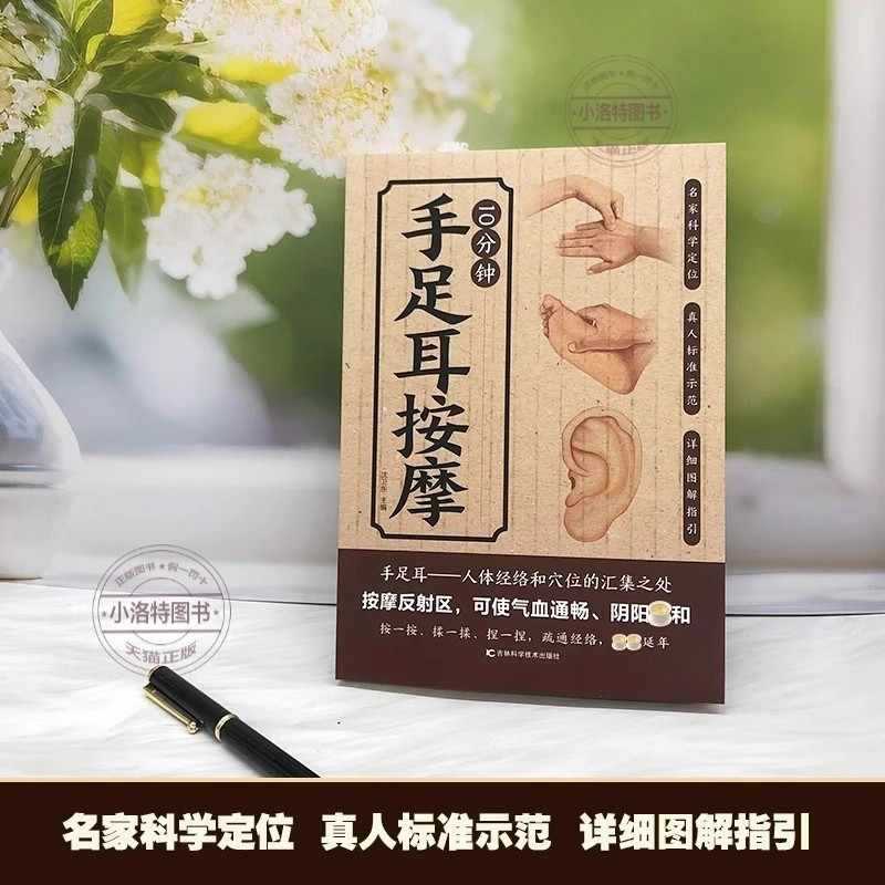 10-minütige gezielte Massage f – Health & Wellness Japan 2026 Bewertung und Preis