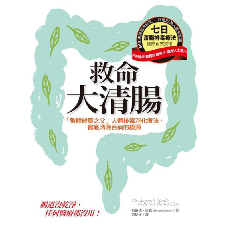 Lebensrettende Darmreinigung:  – Health & Wellness Japan 2026 Bewertung und Preis