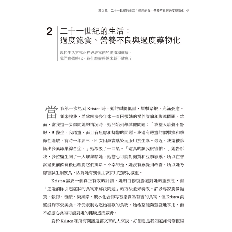 Die Ballaststoffdiät entriegel – Health & Wellness Japan 2026 Bewertung und Preis