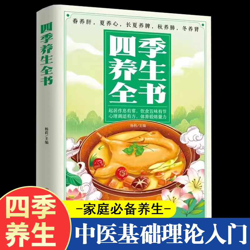 Four Seasons TCM Gesundheitsgu – Wellness Health Nutrition Bewertung und Preis