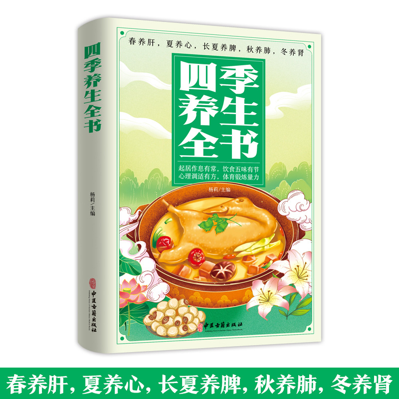 Four Seasons TCM Gesundheitsgu – Wellness Health Nutrition Bewertung und Preis