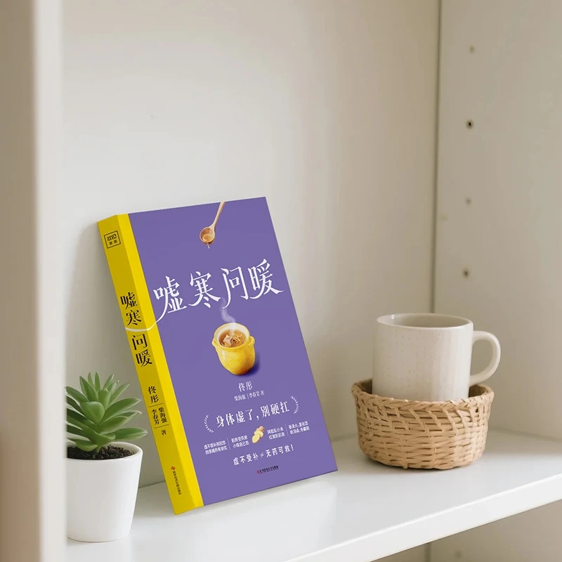 Beruhigend, die Kälte und frag – Health & Wellness Japan 2026 Bewertung und Preis