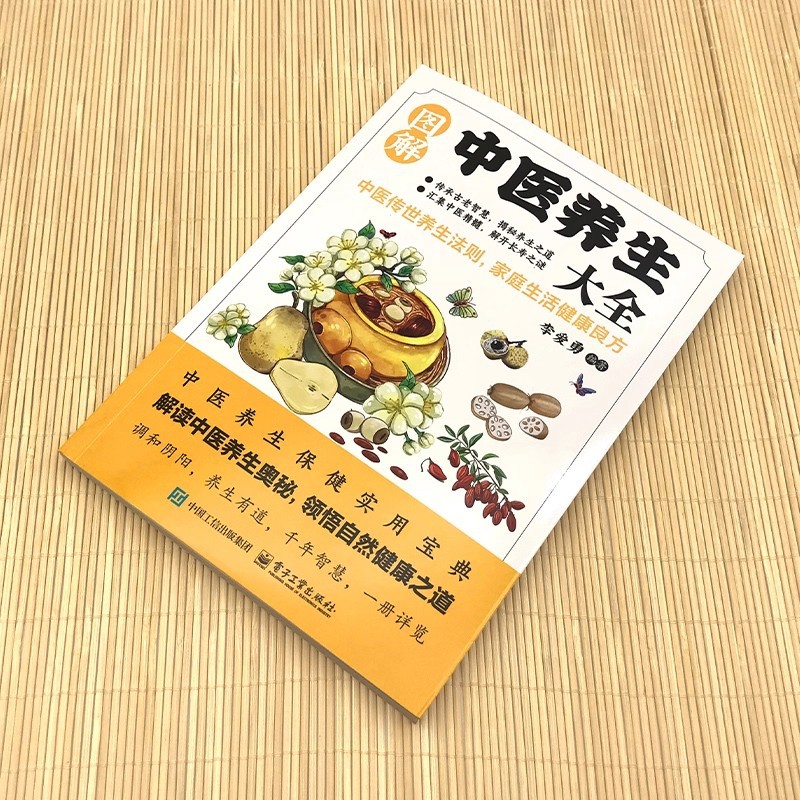 Illustrierte Enzyklopädie zur  – Health & Wellness Japan 2026 Bewertung und Preis