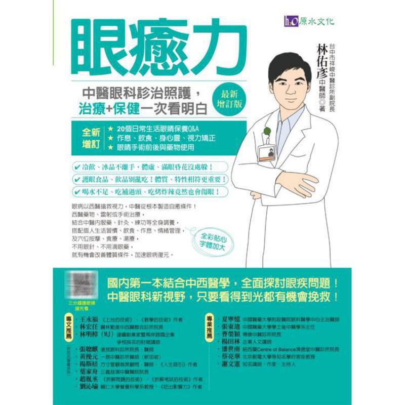 Augenheilungskraft, Diagnose,  – Health & Wellness Japan 2026 Bewertung und Preis