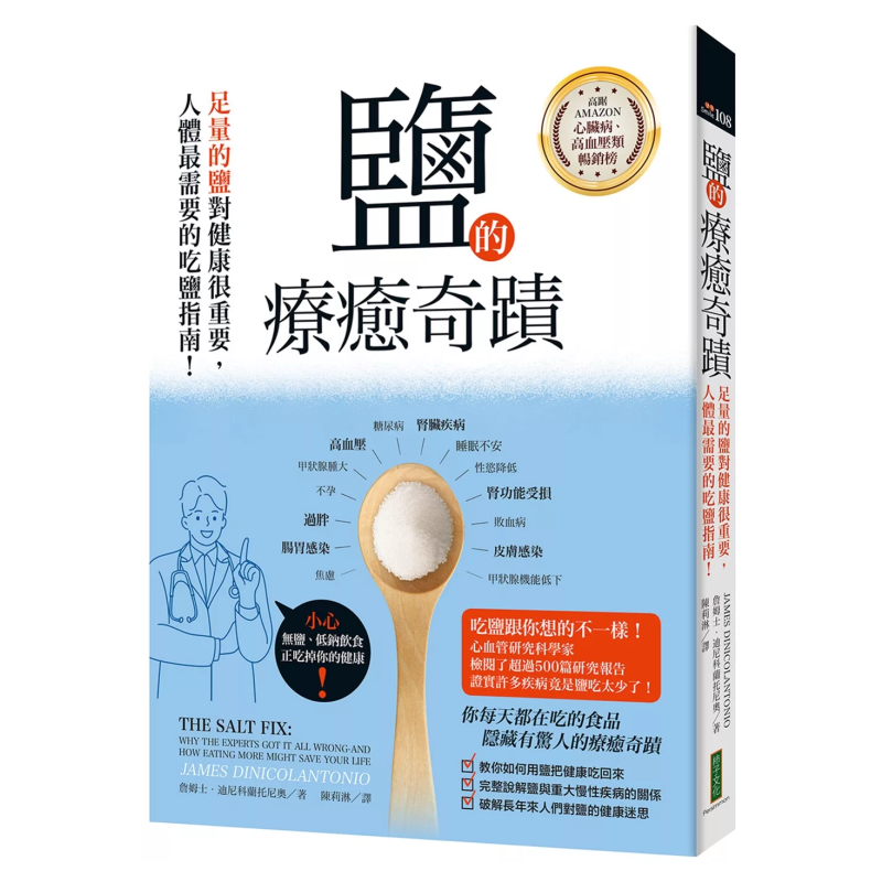 Das Heilwunder des Salzes: Ein – Health & Wellness Japan 2026 Bewertung und Preis