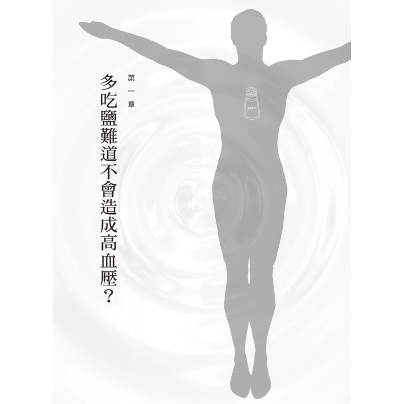 Das Heilwunder des Salzes: Ein – Health & Wellness Japan 2026 Bewertung und Preis