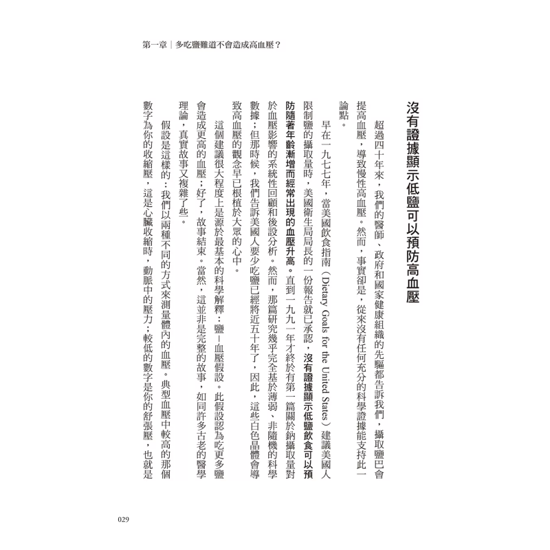 Das Heilwunder des Salzes: Ein – Health & Wellness Japan 2026 Bewertung und Preis